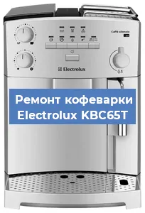 Ремонт заварочного блока на кофемашине Electrolux KBC65T в Перми